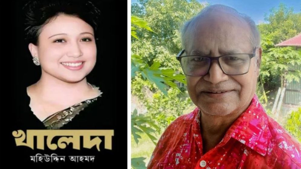 যেভাবে লেখা হলো সাড়া জাগানো বই ‘খালেদা’