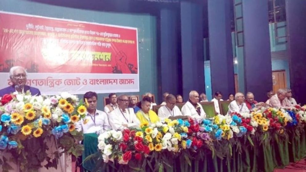 ৯ রাজনৈতিক দলের সমন্বয়ে নতুন জোটের আত্মপ্রকাশ