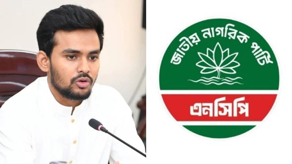 আসিফ মাহমুদ কেন এনসিপিতে যাচ্ছেন না, প্রশ্ন তুললেন পদত্যাগকারী আরিফ