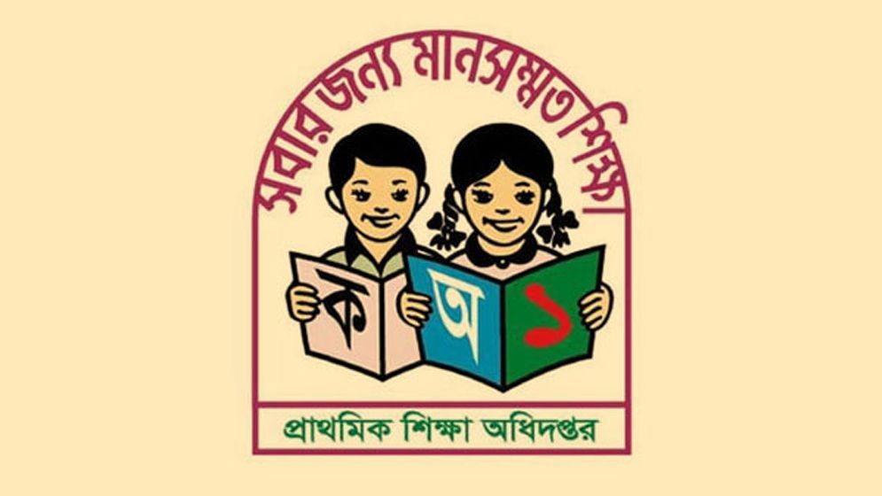 শিক্ষকদের সতর্ক করল অধিদপ্তর