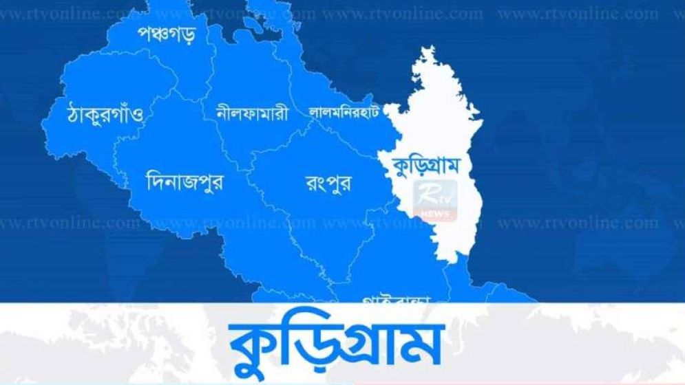 কুড়িগ্রামে জমিজমার বিরোধে দুই পক্ষের সংঘর্ষ, নিহত ৩