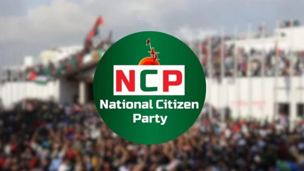 ‘বুকভরা হতাশা ও বেদনা’ নিয়ে এনসিপির কেন্দ্রীয় নেতার পদত্যাগ