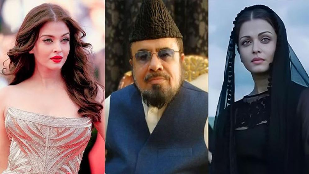 ঐশ্বরিয়া রাইকে বিয়ের স্বপ্ন পাকিস্তানের মুফতির