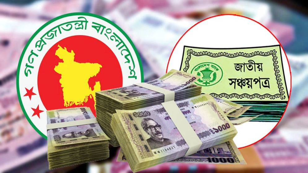 সঞ্চয়পত্রের টাকার উপর কি জাকাত ফরজ?