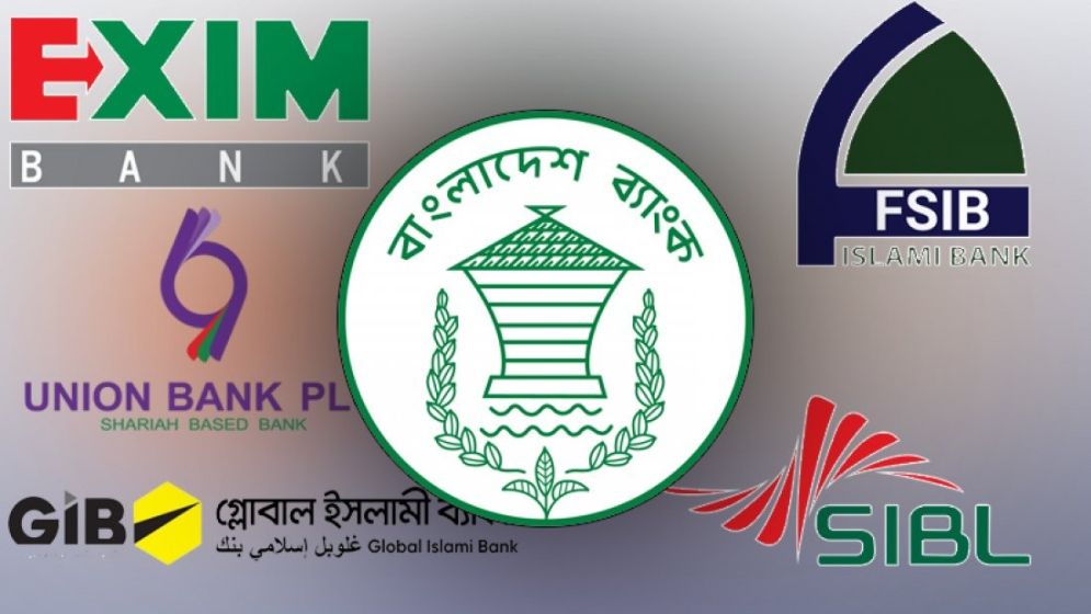 ‘সম্মিলিত ইসলামী ব্যাংক’-এর গ্রাহকরা যেভাবে টাকা ফেরত পাবেন