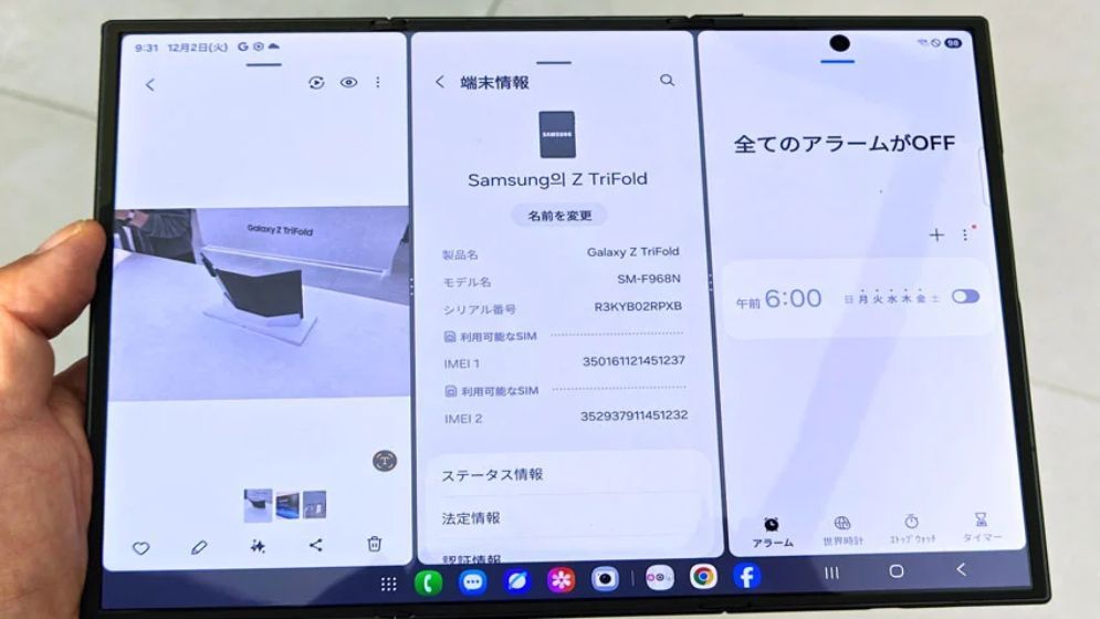 স্যামসাংয়ের ৩ ভাঁজের নতুন ফোন বাজারে, জানুন কী কী থাকছে