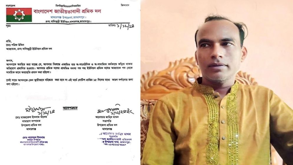 অসামাজিক কর্মকাণ্ডের ভিডিও ভাইরাল, শ্রমিক দল নেতাকে অব্যাহতি