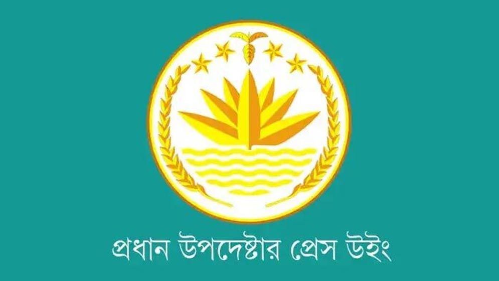 দুপুরে সংবাদ সম্মেলন ডেকেছে প্রধান উপদেষ্টার প্রেস উইং
