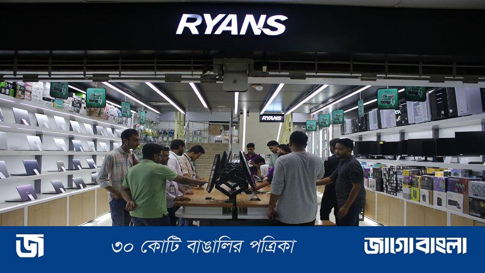 রায়ান্স কম্পিউটারসের পণ্যে গ্রাহক ভোগান্তি
