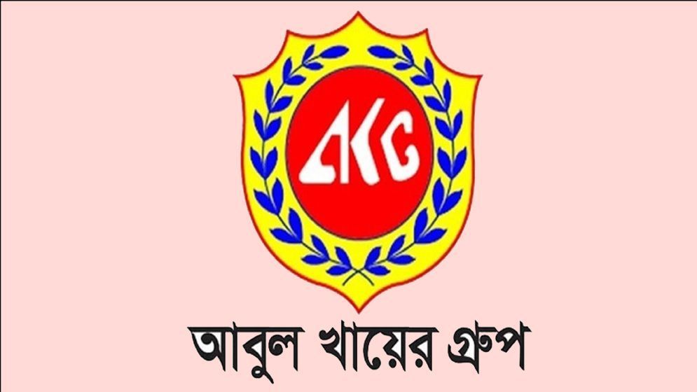 আবুল খায়ের গ্রুপে এসআর পদে ২০০ জনের নিয়োগ