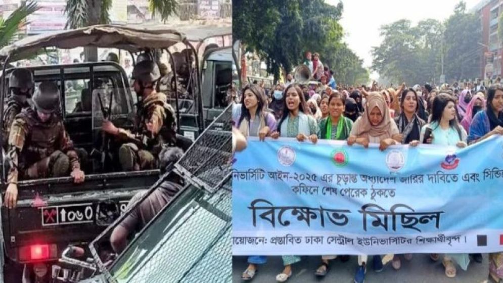 ইডেন কলেজ ছাত্রীদের বিক্ষোভ, ফিরে গেল সেনাবাহিনীর গাড়ি