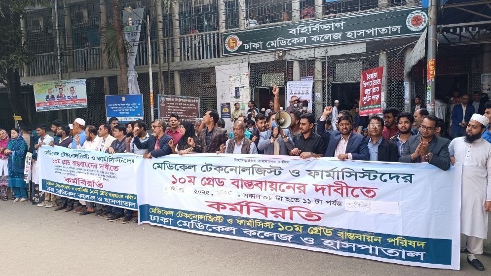 ১০ম গ্রেড বাস্তবায়নে ‘শাটডাউন’ স্থগিত, অর্ধদিবস কর্মবিরতি পালন