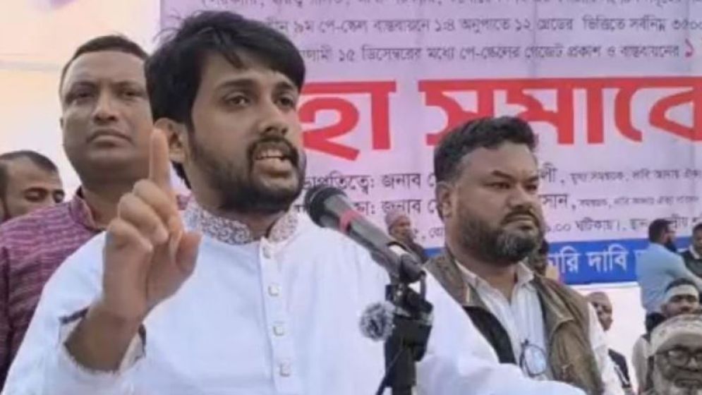 সরকারি চাকরিজীবীদের যথাযথ বেতন দেয়ার আহ্বান এনসিপি নেতার