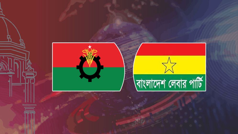 বিএনপির সঙ্গে ২০ বছরের সম্পর্ক ছিন্ন করার ঘোষণা লেবার পার্টির