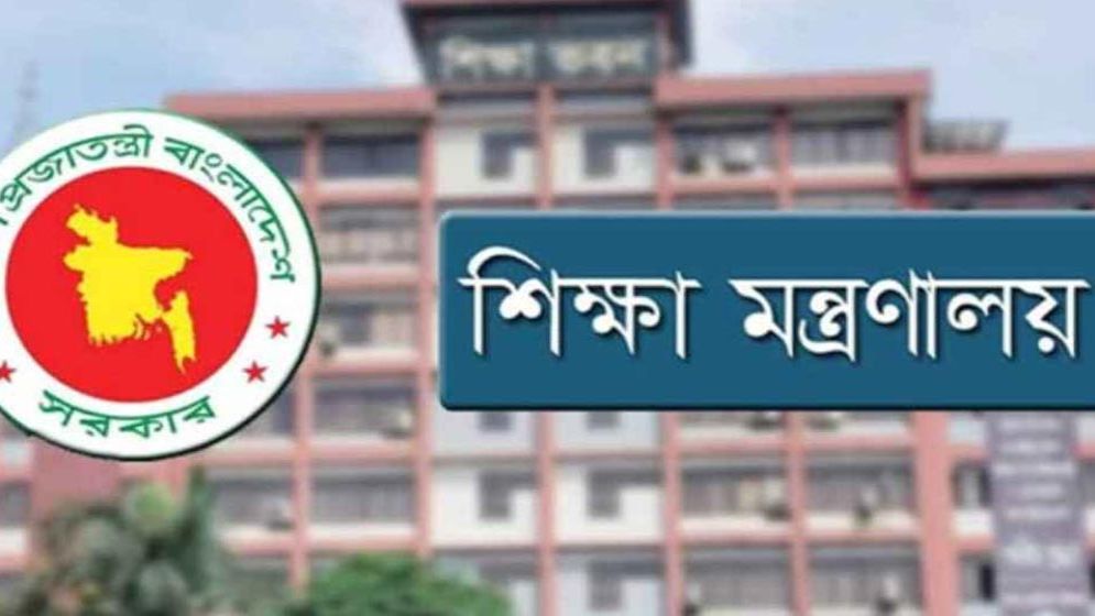 এমপিওভুক্তির সুখবর আসছে, বিধিমালা চূড়ান্ত