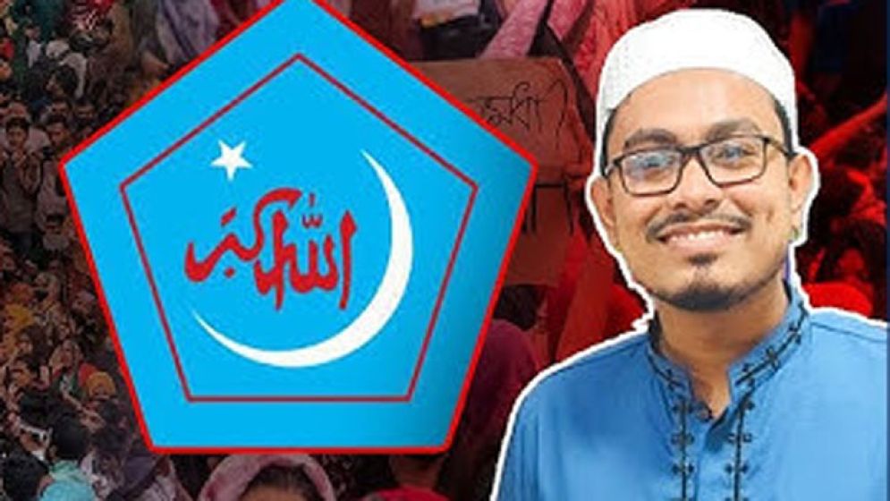 সাদিক কায়েমের প্রার্থী হওয়া নিয়ে যা জানাল ছাত্রশিবির