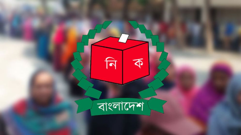 এবার নির্বাচনী দায়িত্বে থাকছেন না বেসরকারি ব্যাংক কর্মকর্তারা