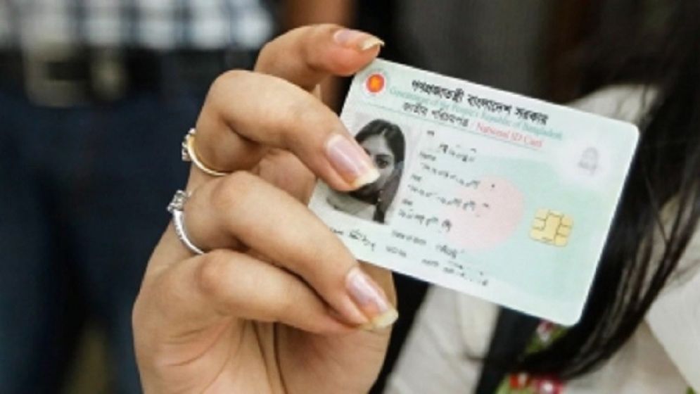এনআইডি সংশোধনে আবেদন ফি পাঁচ হাজার টাকা আরোপের প্রস্তাব