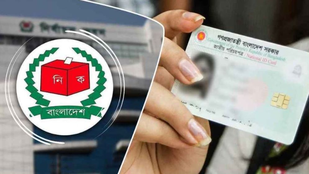 এনআইডি সংশোধনে বাড়ছে ফি, গুনতে হবে যত টাকা