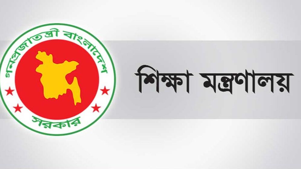 প্রেষণে শিক্ষা ক্যাডারকে প্রতিষ্ঠানপ্রধান নিয়োগে নতুন নীতিমালা