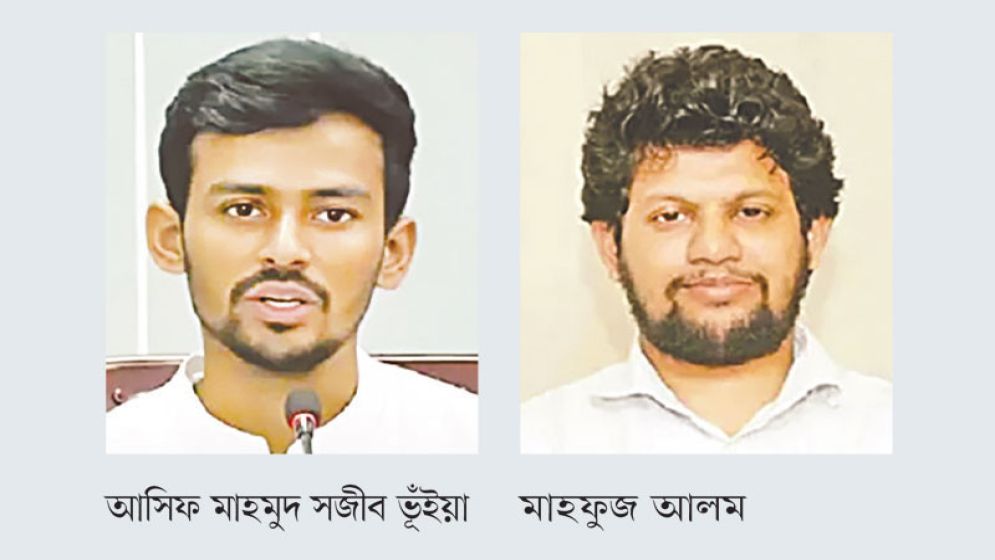 উপদেষ্টা মাহফুজ আলম ও আসিফ মাহমুদ পদত্যাগ করছেন আজ