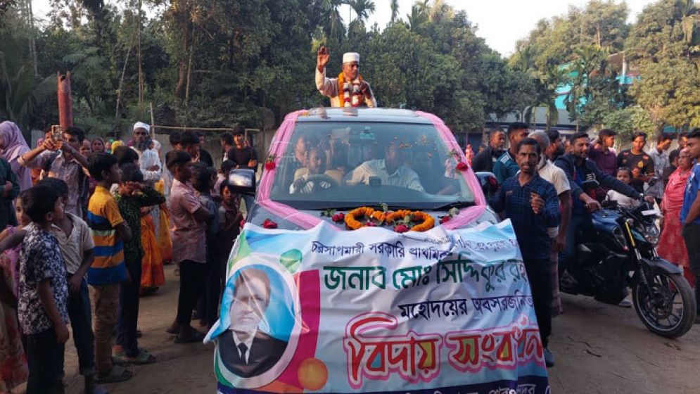 ৩০ বছরে নেননি অতিরিক্ত ছুটি, প্রধান শিক্ষককে রাজকীয় বিদায়