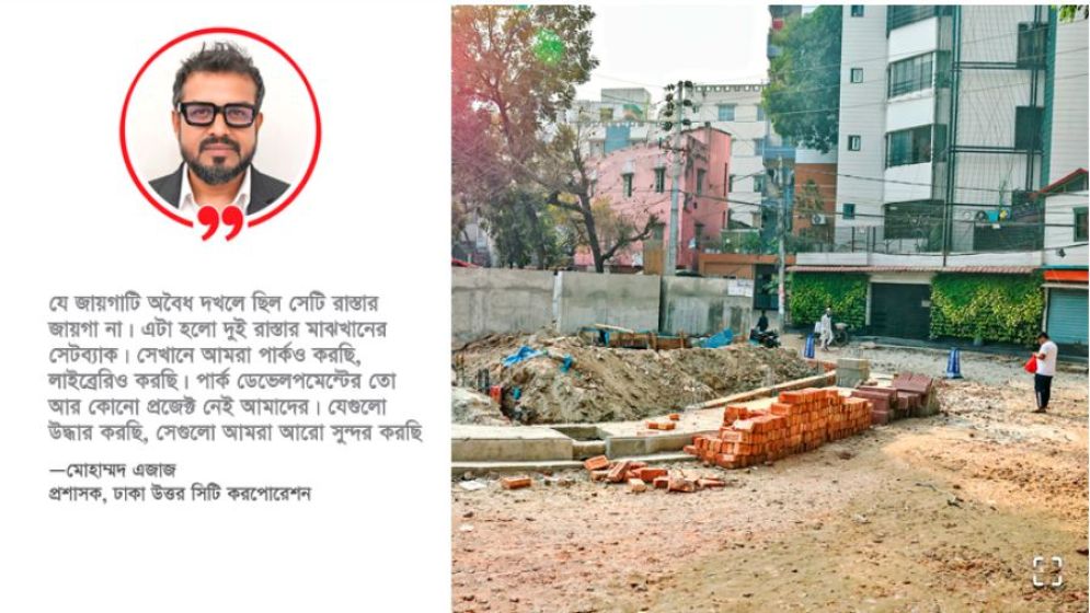 নিজের বাড়ির সামনে পার্ক লাইব্রেরি ও রাস্তা করছেন প্রশাসক এজাজ