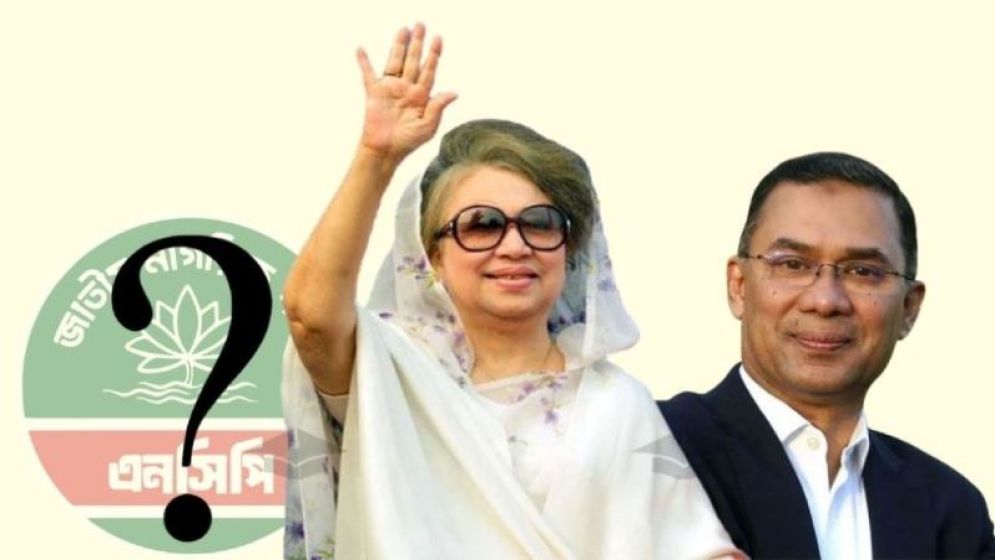 খালেদা জিয়া ৪ বার, এবার তারেক রহমান, আলোচিত আসনে কাকে দিল এনসিপি?