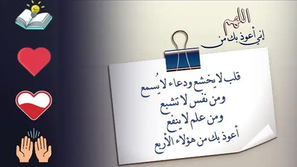 নবিজি (সা.) নিজের জন্য যে ৪ দোয়া করতেন