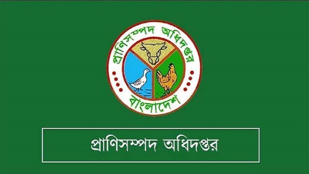 প্রাণিসম্পদ অধিদপ্তরে ৪৮৩ পদে নিয়োগ