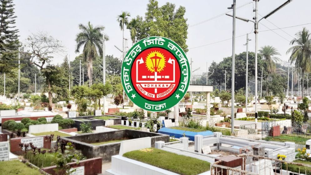 ঢাকায় এক কবরের জায়গার দাম সাড়ে ৪ কোটি টাকা