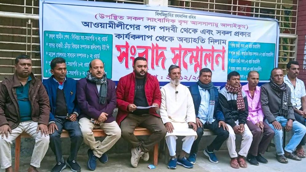 গোপালগঞ্জে আওয়ামী লীগ থেকে ১০ নেতার পদত্যাগের ঘোষণা