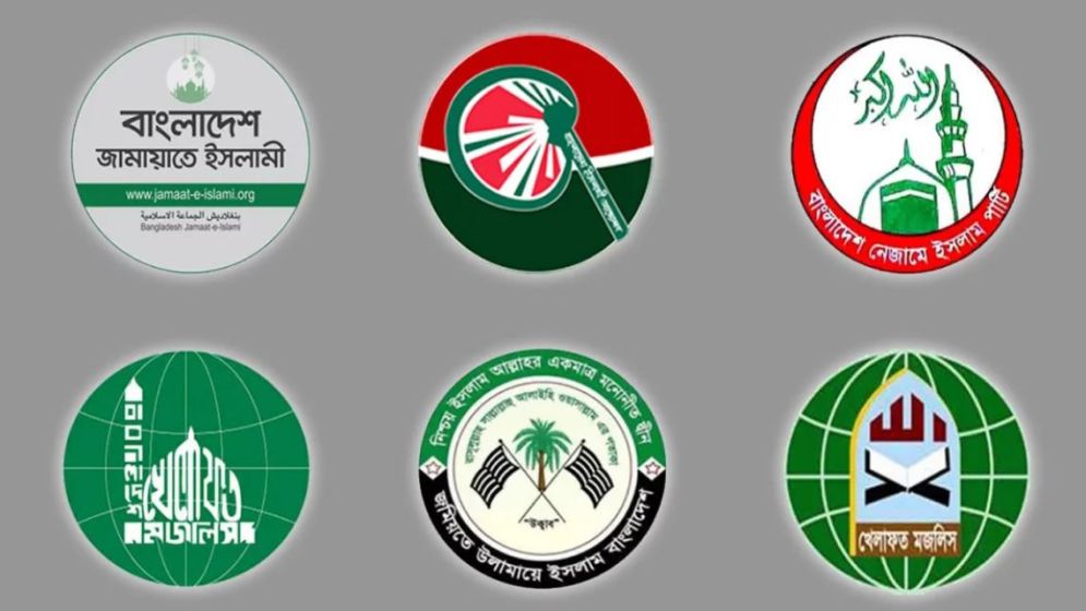 জামায়াতসহ ৮ ইসলামী দলের জোট: কার কতগুলো আসন, যা জানা গেল