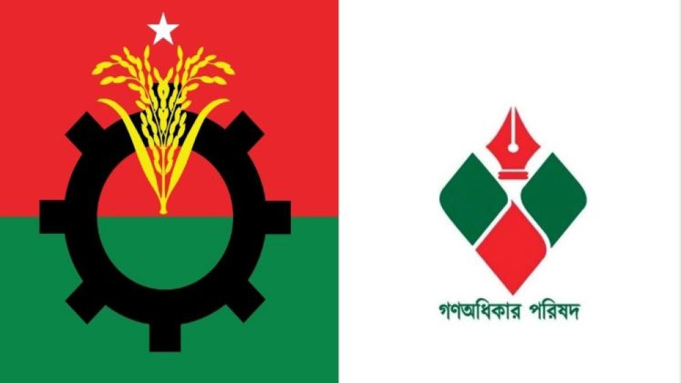 পটুয়াখালী-৩ ও ঝিনাইদহ-২ আসনে গণঅধিকার পরিষদকে ছাড় দিবে বিএনপি