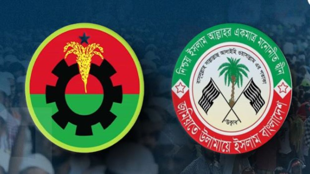 বিএনপির কাছ থেকে যেসব আসন ভাগিয়ে নিল জমিয়ত