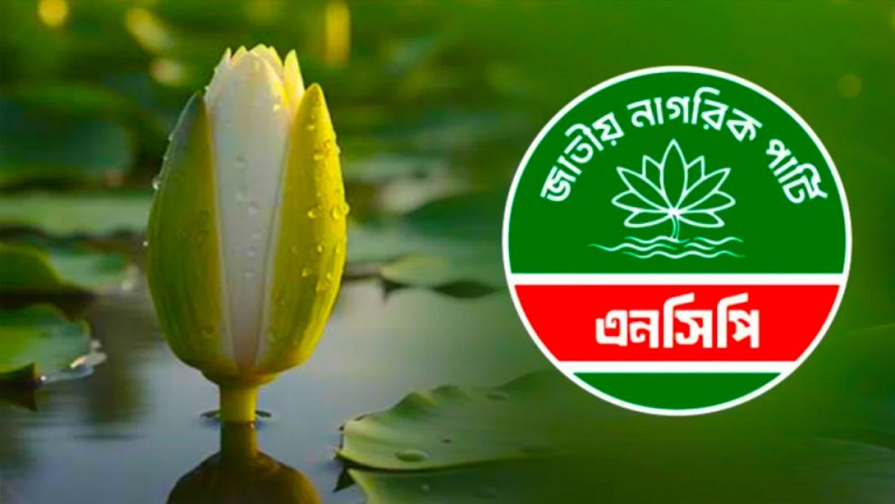 গানম্যান পেলেন এনসিপির যে ৬ নেতা