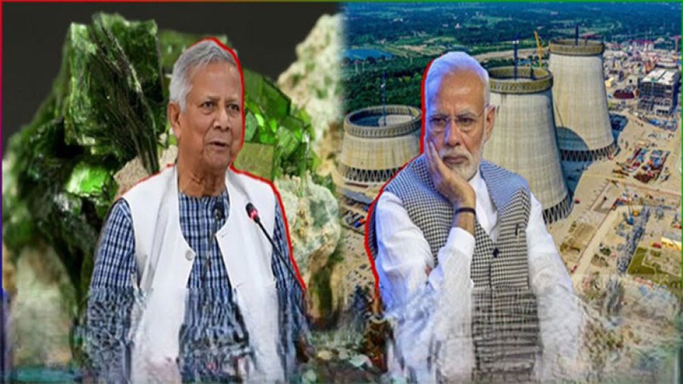 বাংলাদেশের ভেতরে থাকা ইউরেনিয়াম উত্তোলনে ভারতের বাধা, কিন্তু কেন?