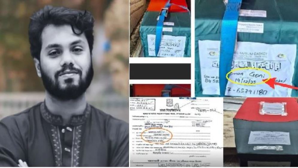 ওসমান হাদি নয় কফিনে নাম ‘ওসমান গণি’, কিন্তু কেন জানা গেল মূল কারণ