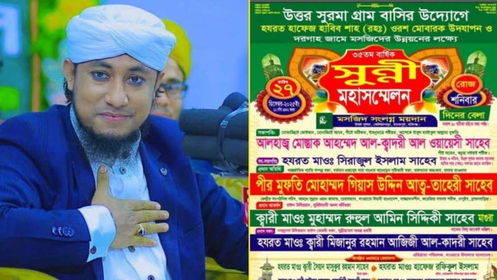 হবিগঞ্জে তাহেরির ওয়াজ বন্ধ করল প্রশাসন!