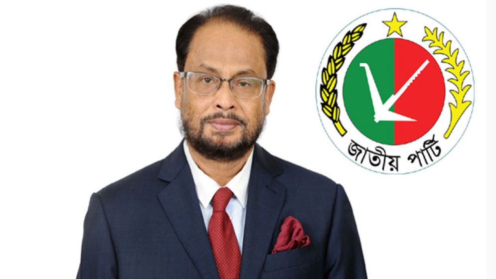 জাতীয় পার্টির ২৪৩ আসনে প্রার্থী ঘোষণা, দেখুন তালিকাসহ