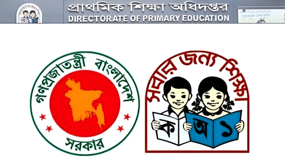 শিক্ষক নিয়োগ পরীক্ষা নিয়ে গুরুত্বপূর্ণ তথ্য দিল শিক্ষা অধিদপ্তর
