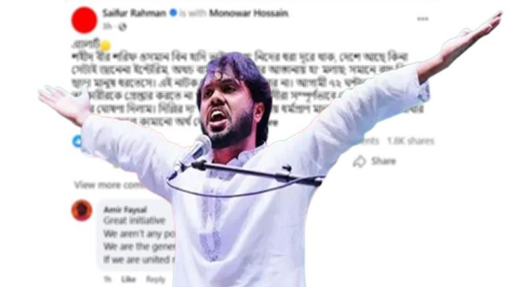 হাদির খুনিকে গ্রেফতার না করলে রেমিট্যান্স শাটডাউনের হুঁশিয়ারি