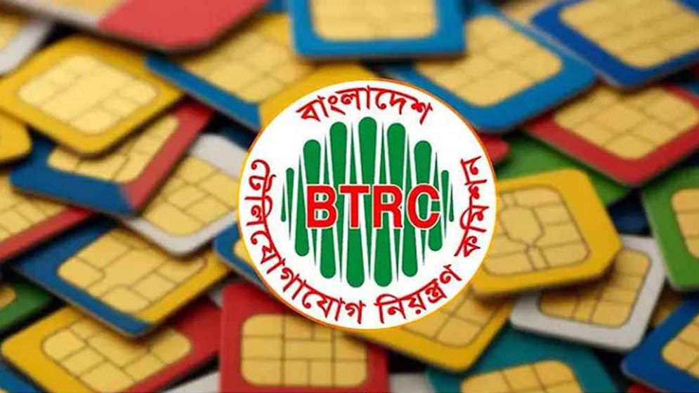 ১ জানুয়ারি থেকে বন্ধ হচ্ছে যেসব সিম কার্ড