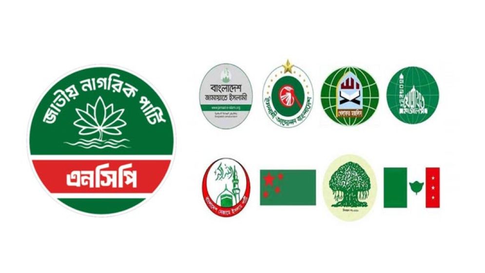 জামায়াত জোটে ৩০ আসন পেলেই সন্তুষ্ট এনসিপি, দলে ভাঙনের ইঙ্গিত