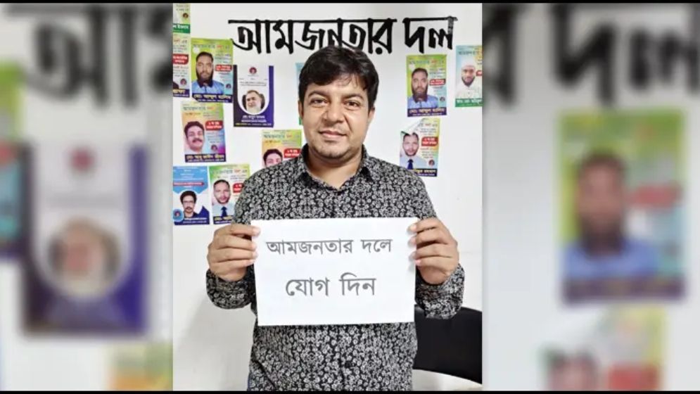 এনসিপিত্যাগীদের জন্য আমজনতার দলের দরজা খোলা
