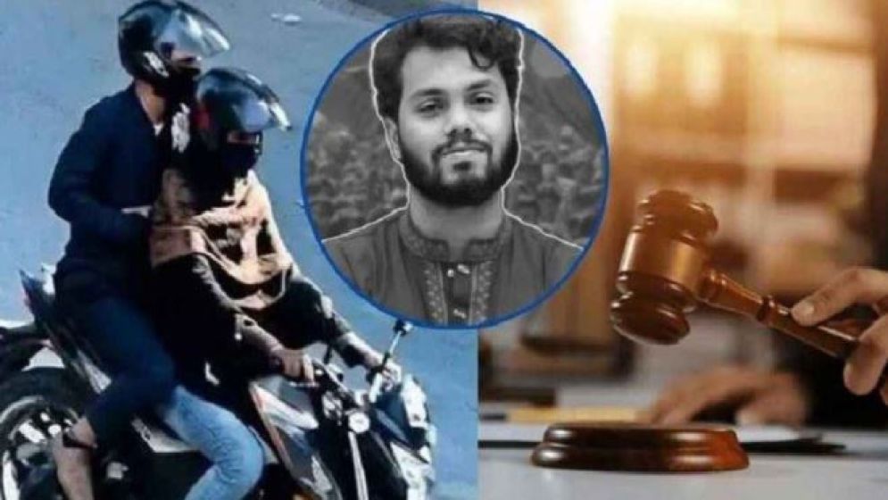 হাদি কিলিং মিশনের নেপথ্যে কারা, তদন্তে সামনে এলো চাঞ্চল্যকর তথ্য