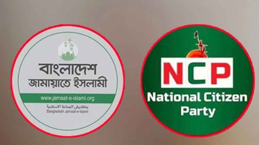 ইসলামী আন্দোলনকে ৩৫টি ও এনসিপিকে ৩০টি আসন দিলো জামায়াত
