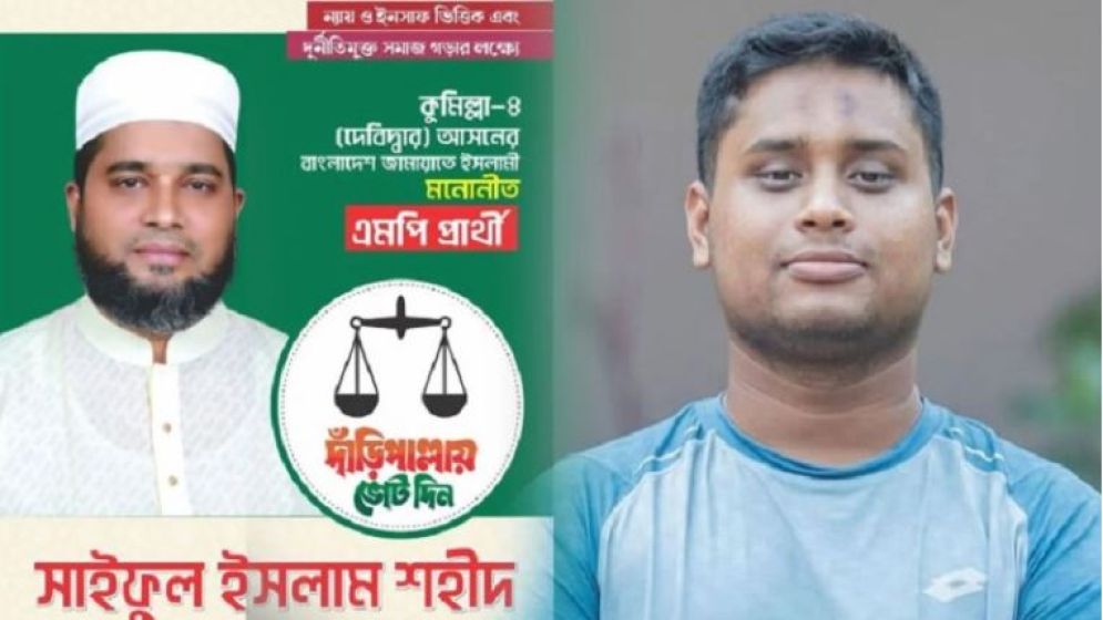 হাসনাতকে স্বাগত জানিয়ে নির্বাচন থেকে সরেদাঁড়ালেন জামায়াত প্রার্থী