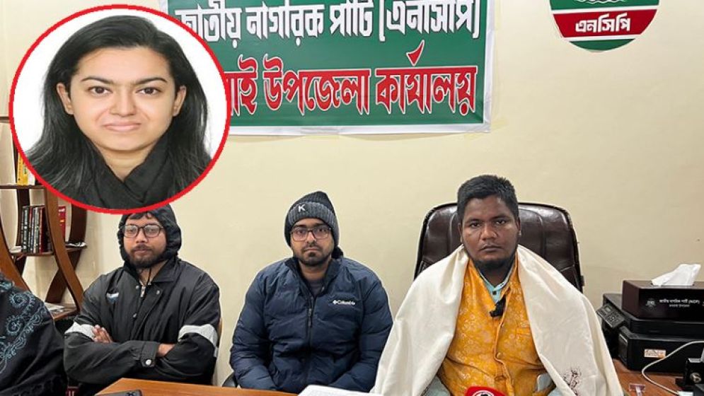 এনসিপি নেত্রী নাবিলাকে ‘অবাঞ্ছিত’ ঘোষণা
