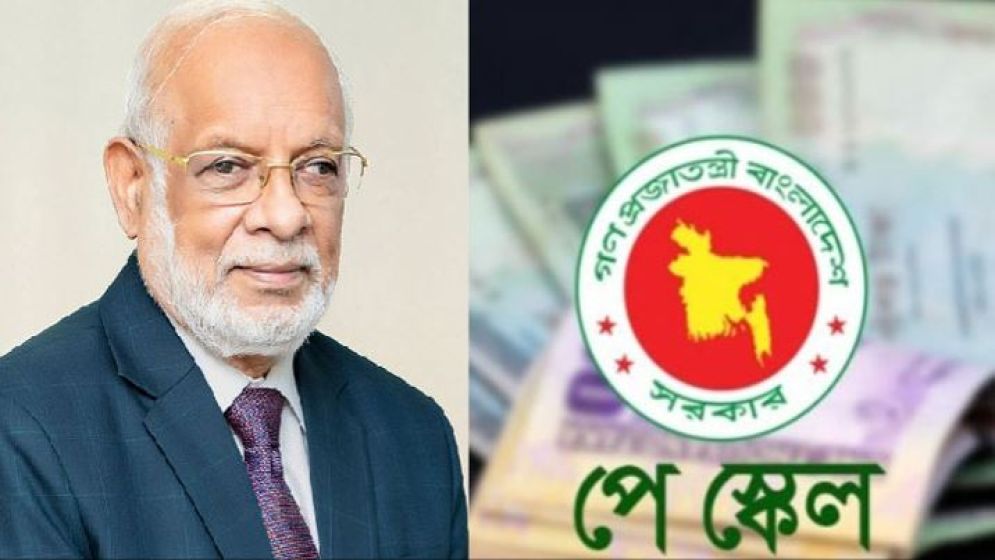 পে-স্কেল নিয়ে অচিরেই সুখবর, যেসব বিষয়ে অগ্রাধিকার দিচ্ছে কমিশন